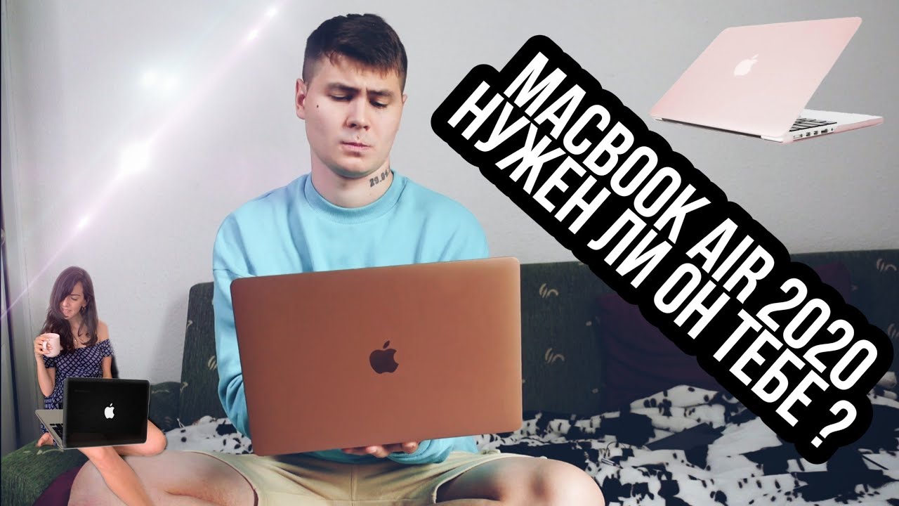 Купил MacBook Air 2020. Обзор. КОМУ СТОИТ ПОКУПАТЬ? Лучший МакБук в 2020 году за 90к. Стоит ли того?