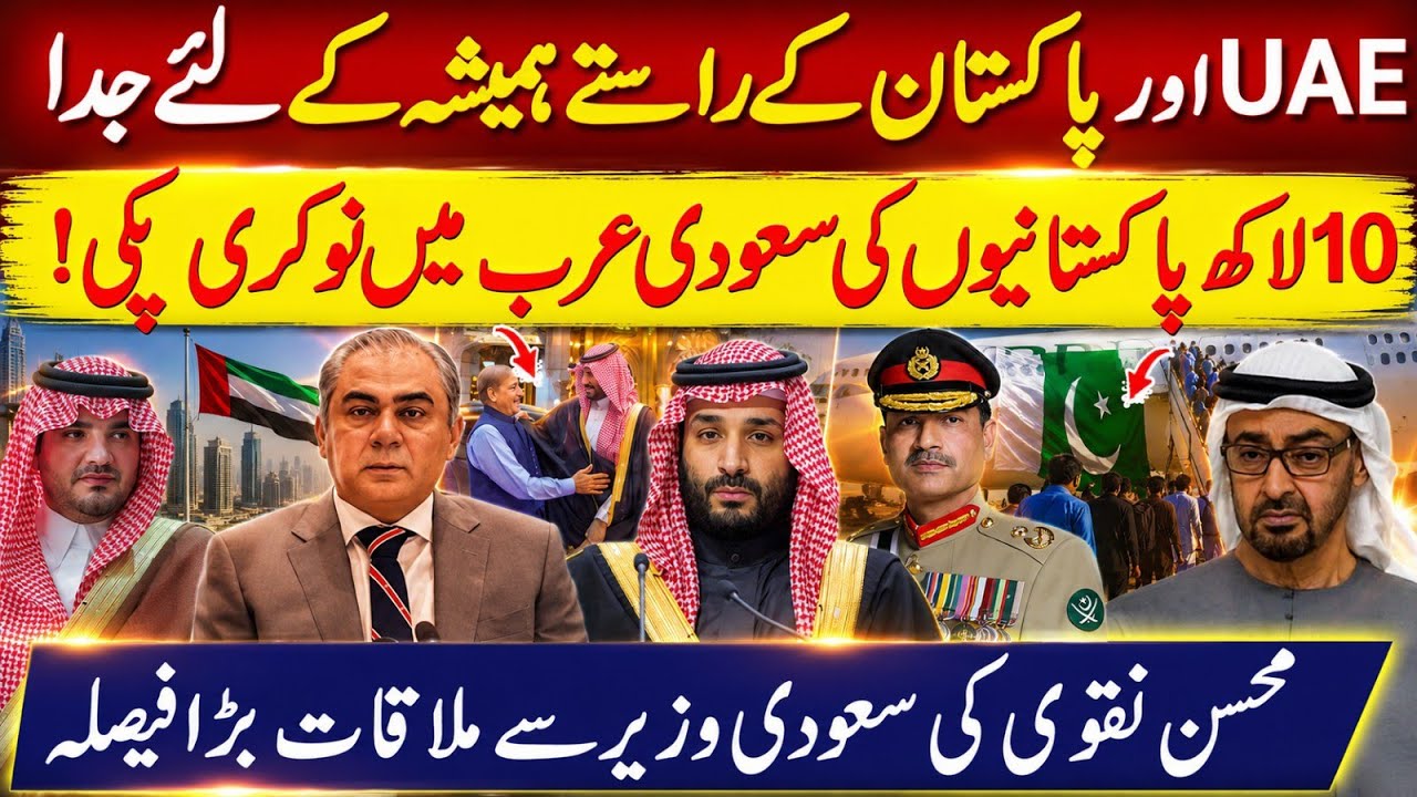 UAE vs Pakistan: Asim Munir's Saudi Arabia Plan for 1 Million Jobs