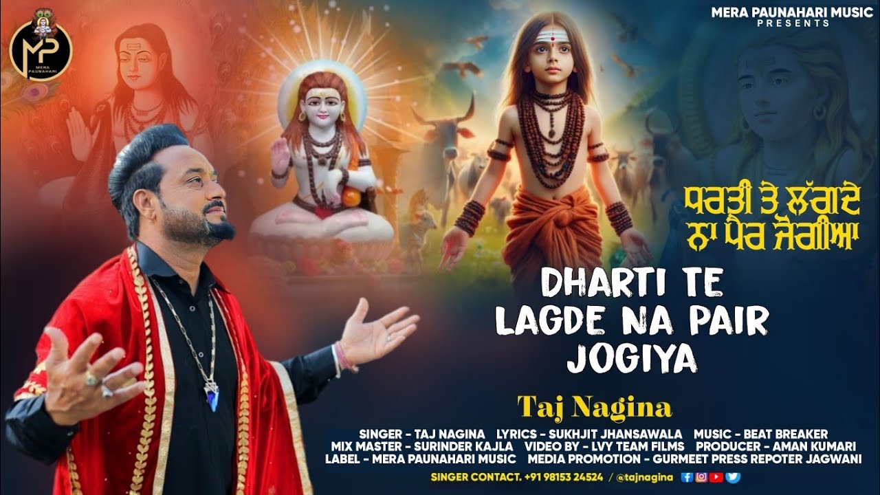 Dharti Te Lagde Na Pair Jogiya | Taj Nagina |(Official Video) New Bhajan 2024 #tajnagina