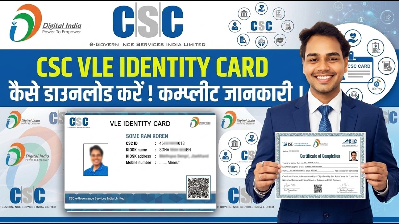 How to Download New CSC Certificate | How to Download CSC Certificate | CSC VLE Certificate 2026