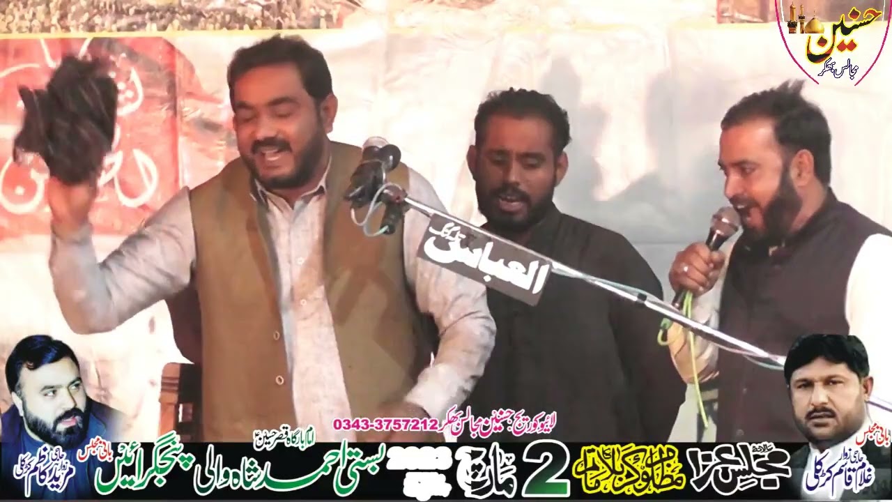 Zakir Ghulam Abbas Jafri Majlis Aza 2 March 2023 Panjghrain Bhakkar