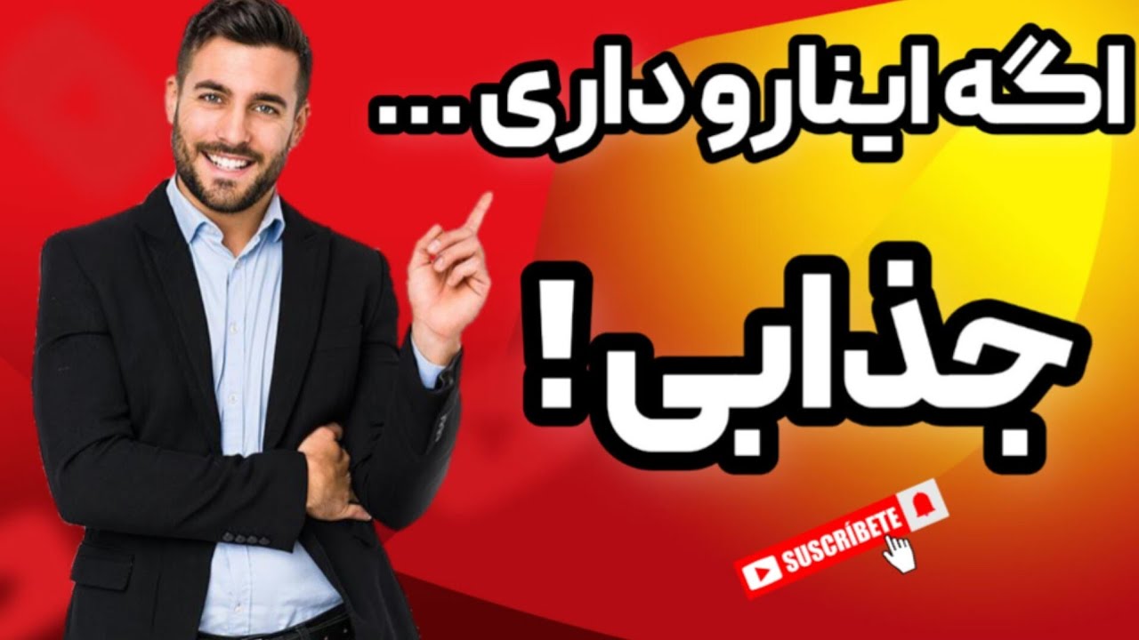 5 نکته که نگاه دیگران به تو رو عوض میکنه