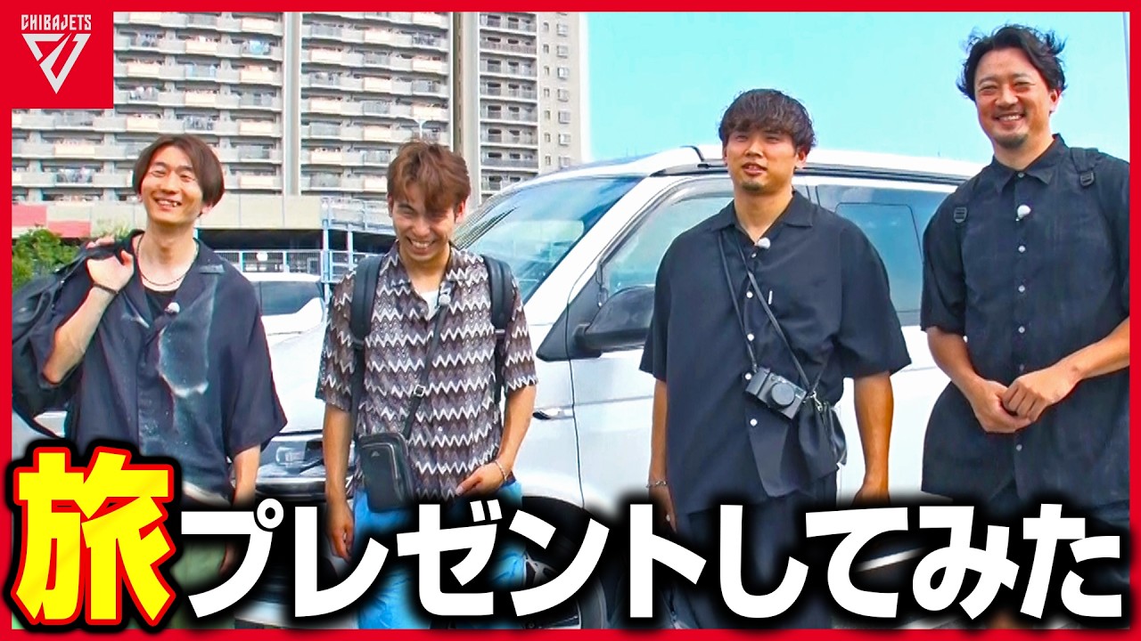 【夏だ☀️休みだ🌊旅行だ🚗】第1弾はドライブトークで大盛り上がり！ここでしか聞けない㊙️エピソードも #千葉ジェッツ