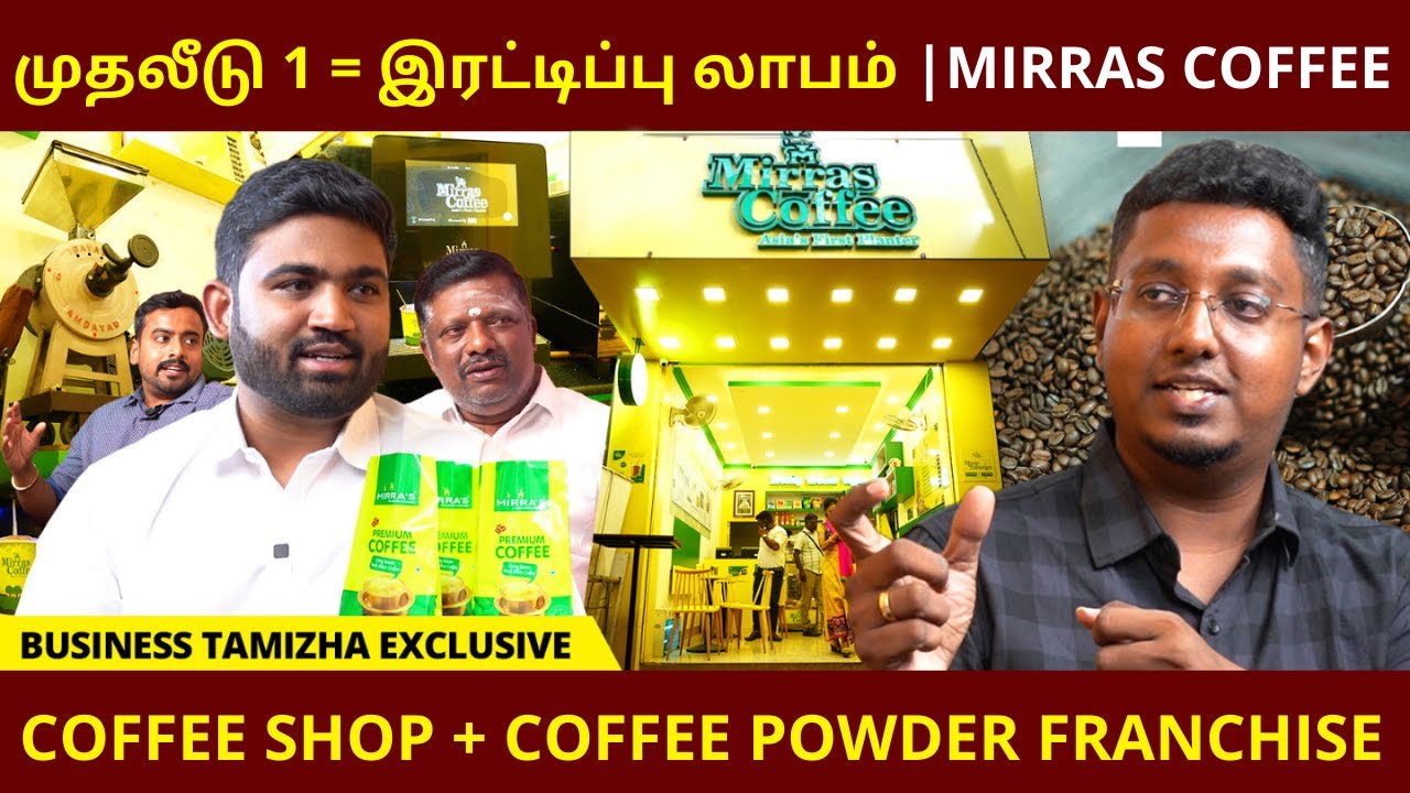 குறைந்த முதலீட்டில் 2 வகையாயன தொழில் வாய்ப்பு | Coffee Powder Distribution + Coffee Shop | Mirras