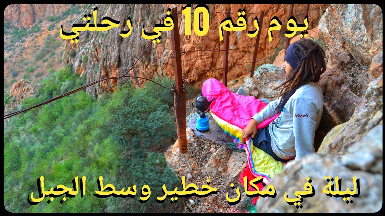 جبل أضاض مدني . ليلة في منتصف الطريق قبل الوصول الى القمة
