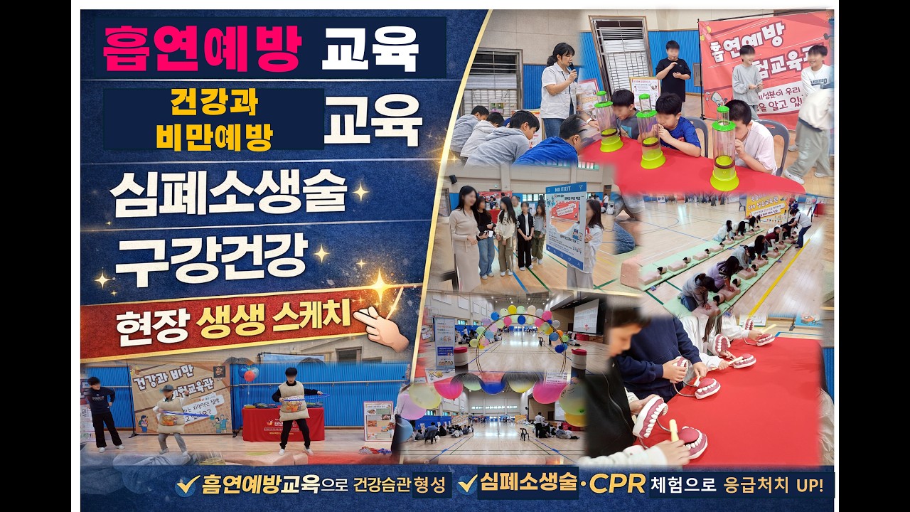 [태양교육]위드태양, 함께 빛나는 우리_세아초등학교 편
