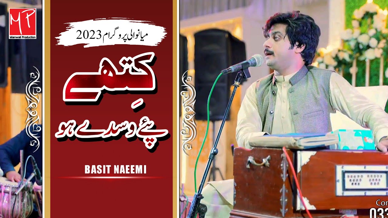 Kithey Paye Wasdey Hao | Basit Naeemi | Mianwali Show | 2023 | Mianwali Production