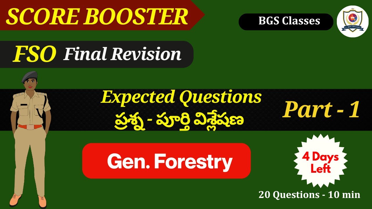 Сотрудник лесного отдела AP - Окончательная редакция | Часть 1 #appsc #fso #general #forestry #ap...