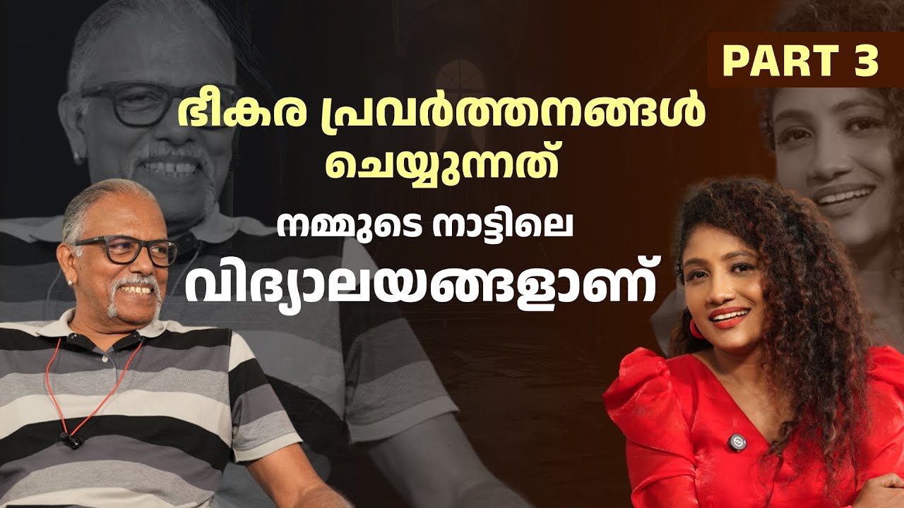 മന്ത്രിമാരെ നിയമിച്ചത് നമ്മളെ ഭരിക്കാനല്ല | Maitreya Maitreyan Interview | Part 3