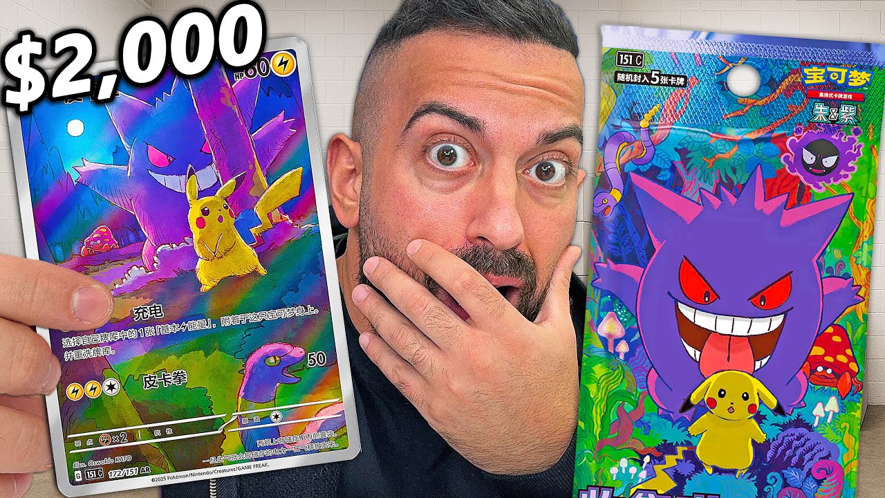 Pokemon's New $2,000 Card is Pure Insanity