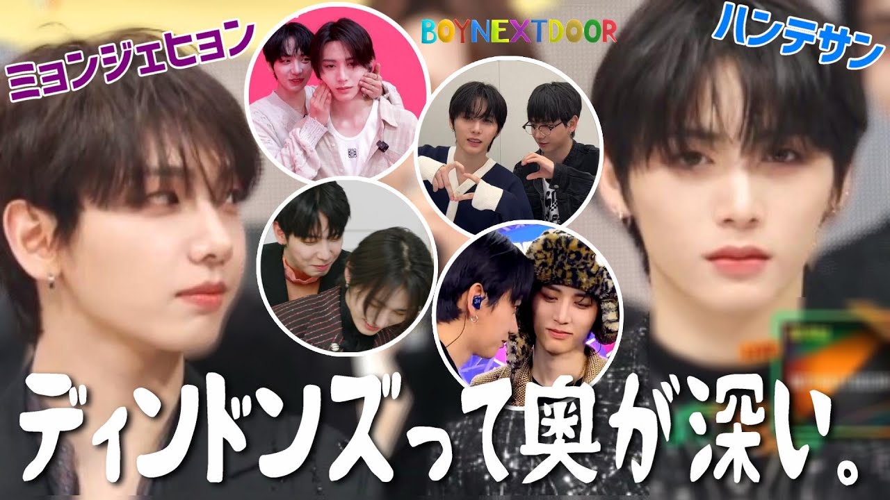 ボネクドのツンデレ黒猫🐈テサンとかまちょ犬🐶ミョンジェヒョンの日常【BOYNEXTDOOR日本語字幕】