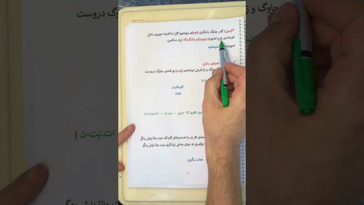 وانەی دووەم: ڕێژەی دانانی - شیكردنەوە بە شێوەیەكی زۆر ورد و گرنگ