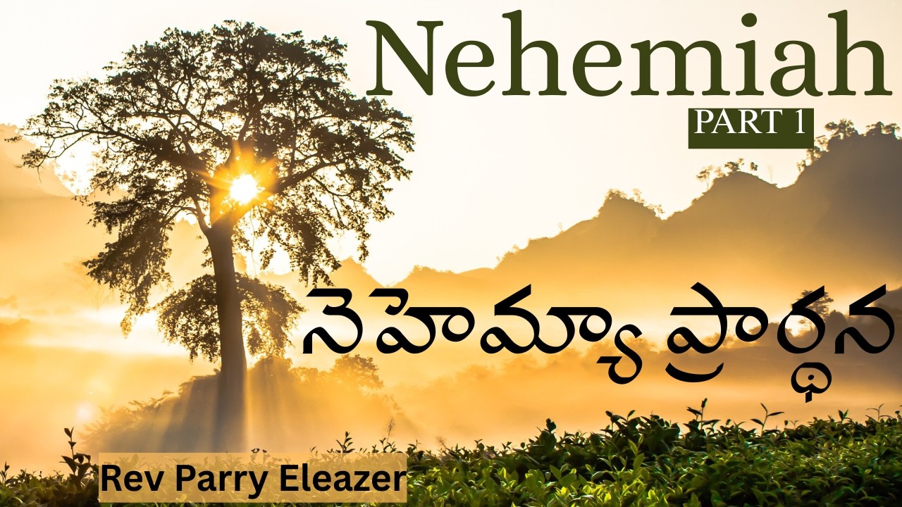 Nehemiah Prayer || నెహెమ్యా ప్రార్థన || జీవపు వెలుగు ||  Jeevapu Velugu || Rev  Parry Eleazer ||
