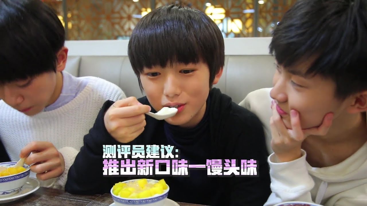 【TF家族宋亚轩】TF家族《新生日常》04 喜欢馒头的亚轩连甜点都想要有个馒头味😋