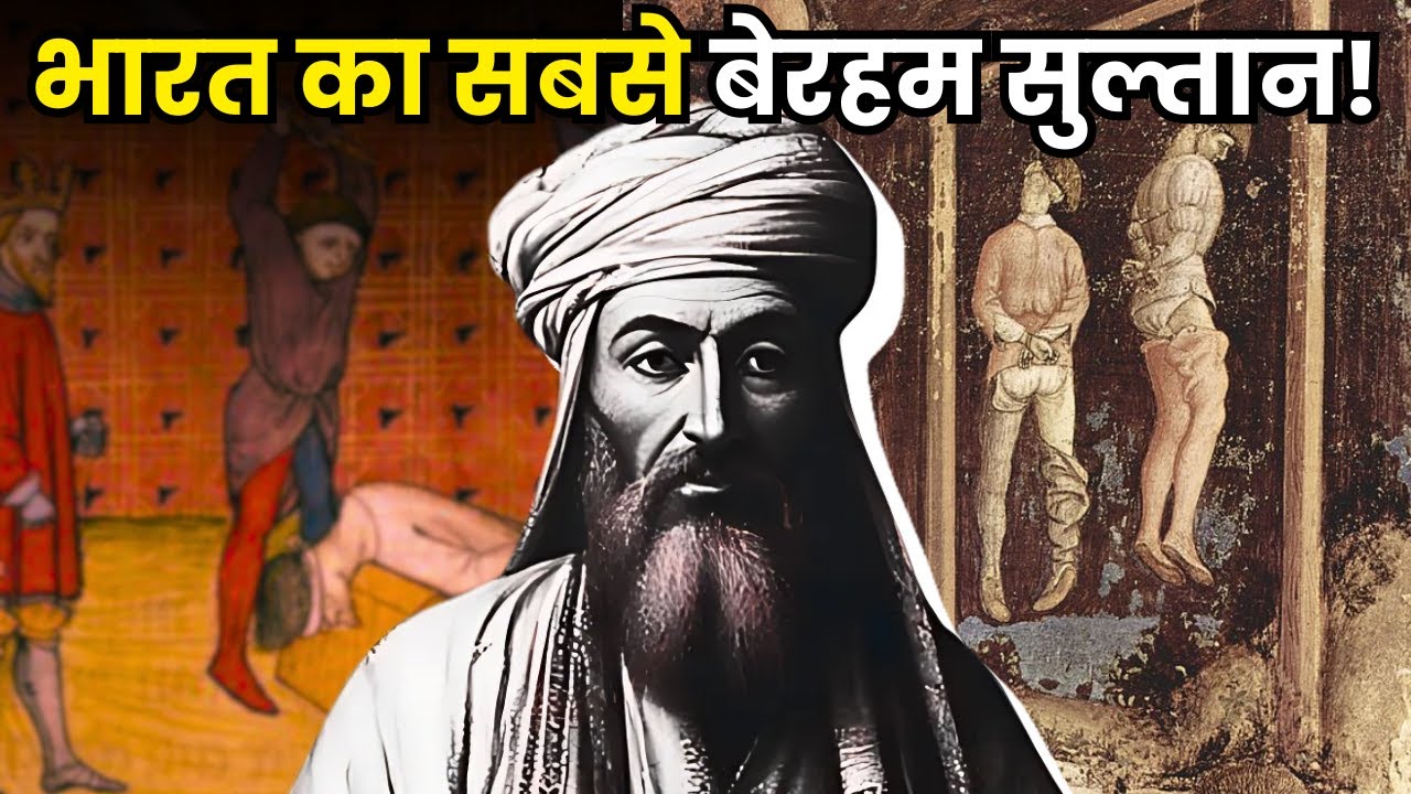 Ghiyasuddin Balban: The Ruthless Ruler of the Delhi Sultanate 🛡️⚔️