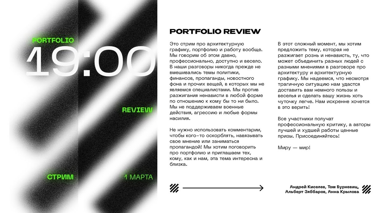 Portfolio Review.