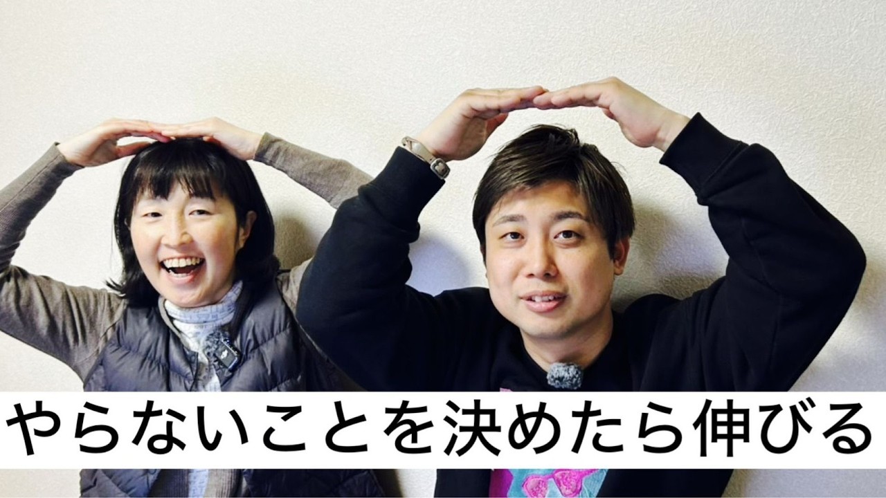 なぜやらないことを決めた人ほど伸びるのか｜定点観測｜AI時代