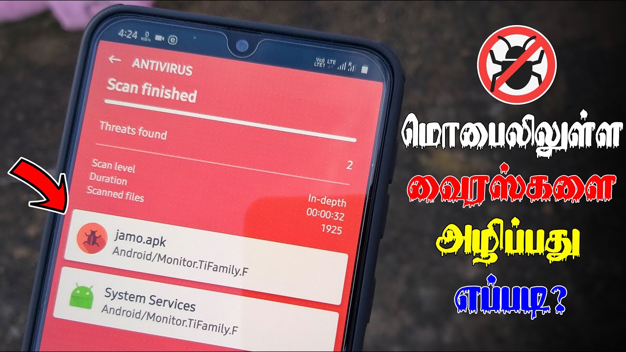 மொபைலிலுள்ள வைரஸ்களை அழிப்பது எப்படி? | How to Remove Virus & Malware From Your Android Phone?
