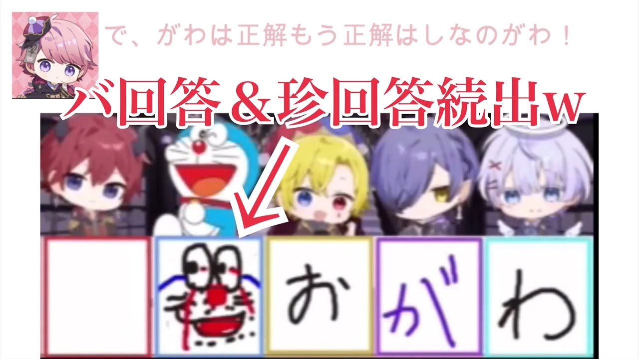［どるれく］バ回答＆珍回答続出？どるリーグ！１後編