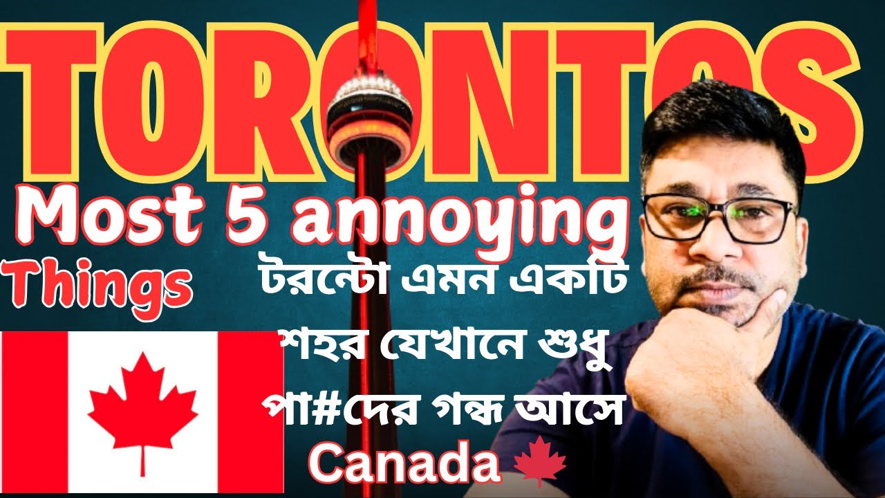 টরন্টো এমন একটি শহর যেখানে শুধু পা*দে*র গন্ধ||Toronto's  most 5 annoying things in 2025 #toronto