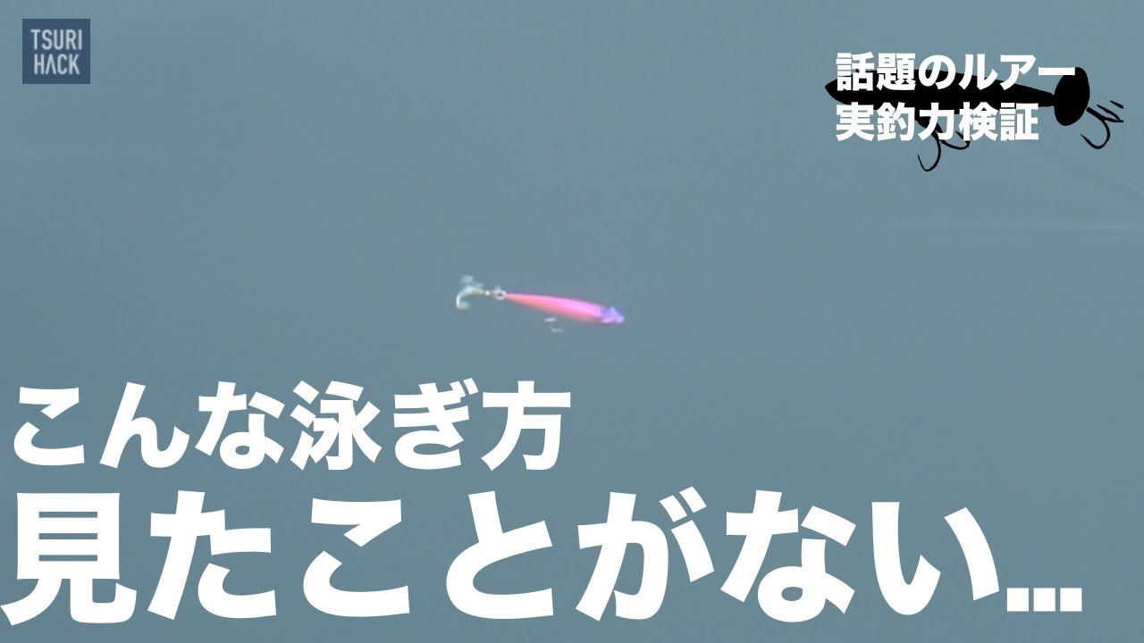 一体何が釣れるのか？話題の謎ルアーがどれだけ釣れるか試してみたいと思う。【ブレードマジック実釣力検証:前編】