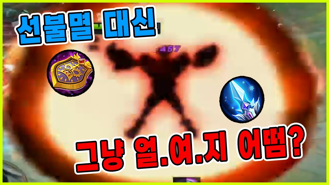 모바일레전드 사이보그) 선.불.멸 가는 사이보그랑은 친해지지 마세요 매번말했죠?