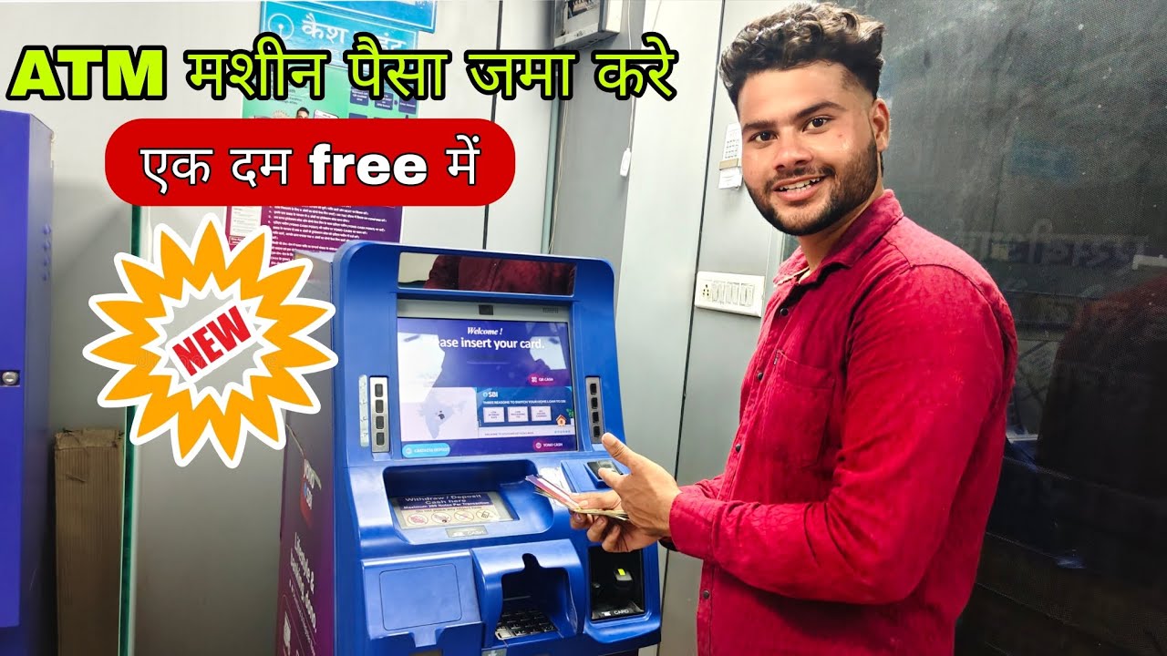 SBI एटीएम मशीन में पैसे जमा कैसे करें|| ATM मशीन में ATM card Se Kaise jama Karen | NEW PROCESS