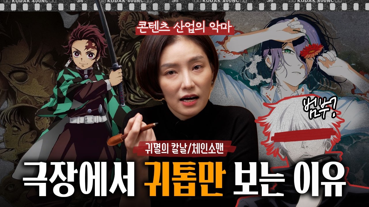 한국 영화쿤, 사실은 나도 극장에 가본 적이 없어 | 인더스토리 2025년 극장 결산