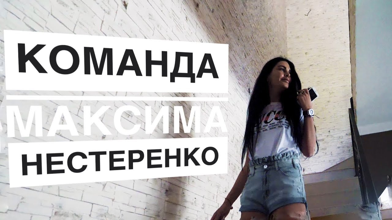 Пластический хирург Максим Нестеренко рассказывает о своей команде.