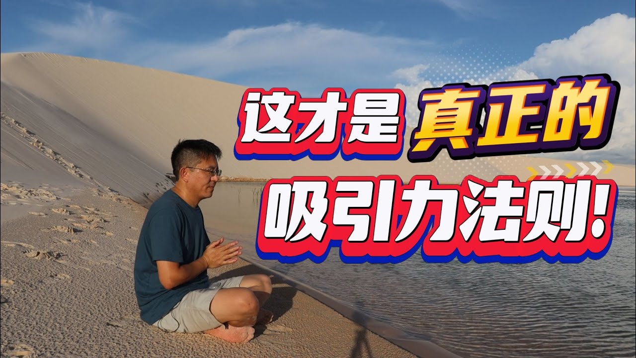 这才是&ldquo;真正