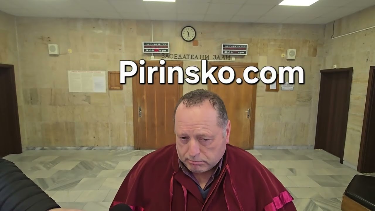 Окръжен съд Кюстендил остави в ареста Любомир Заров, обвинен за грабеж в парк „Рила“ в Дупница
