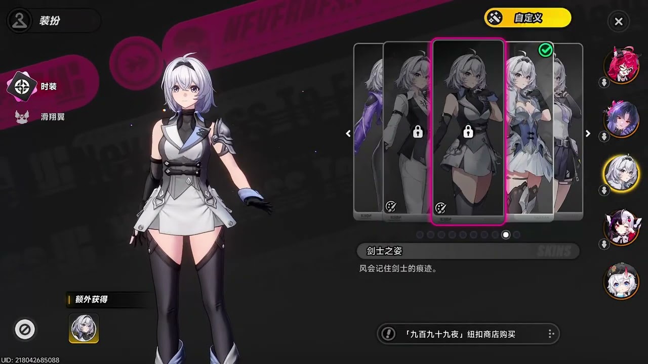 NTE 1.2 - 999 Nights Event Skin ( FREE Redeemable )