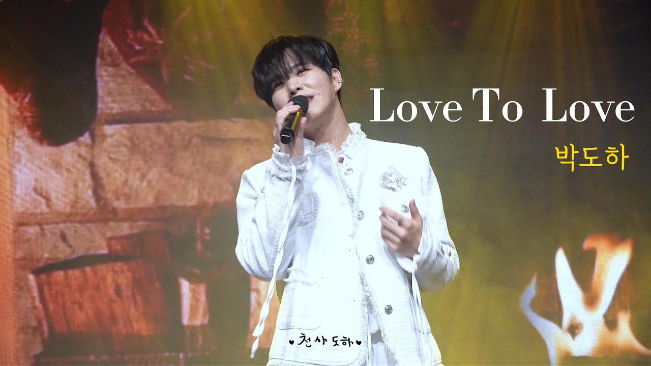 260111 DOUble dream：SHARE THE DREAM DOHA - Love To Love