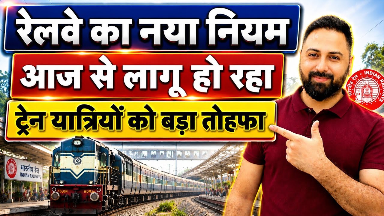 Indian Railways Big Update: 22 Trains Will Now Run With 24 Coaches | More Seats for Passengers !