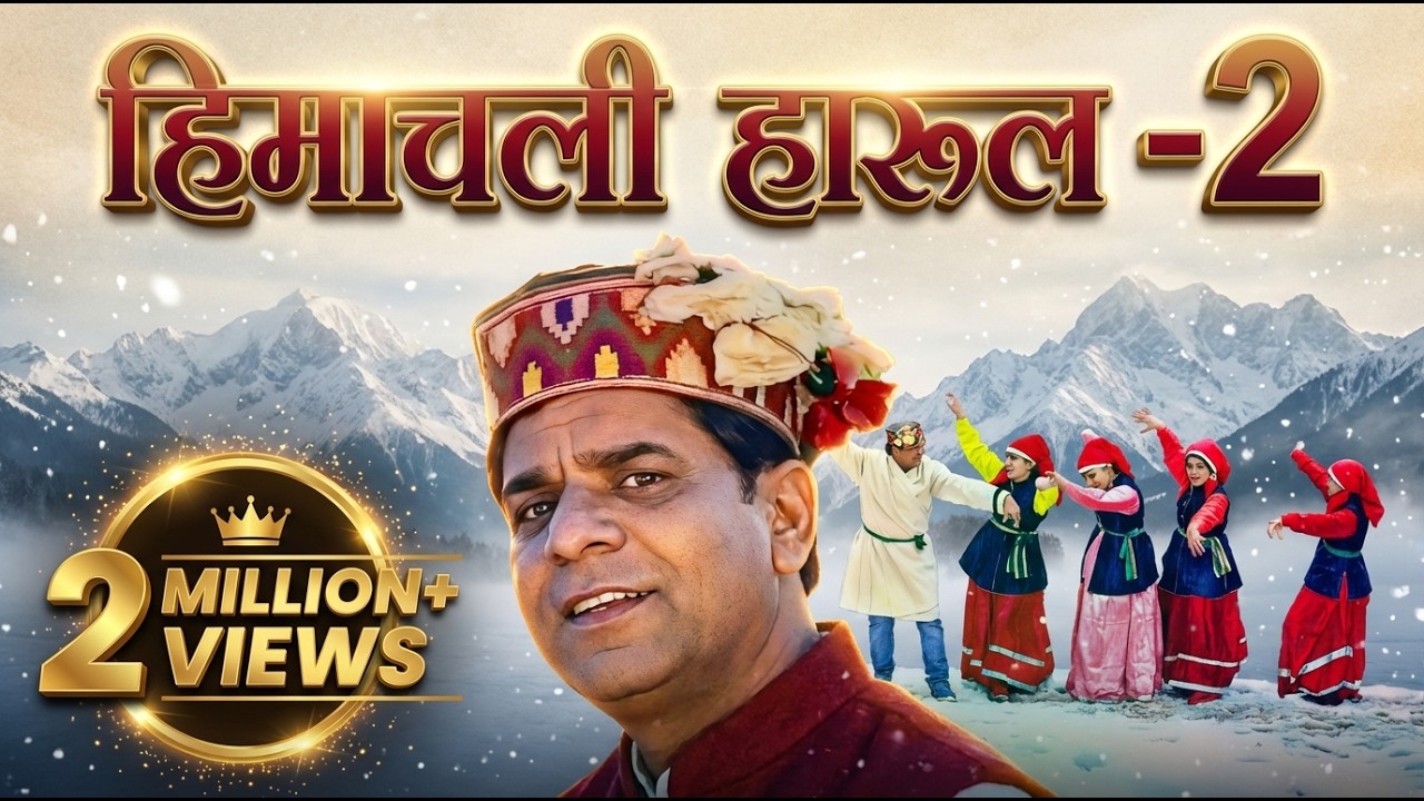 HIMACHALI DJ HARUL- 2 |  HD VIDEO | LUCKY KHASHAN | NEW DJ SONG 2019