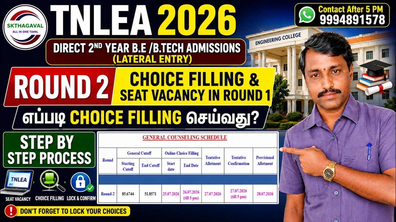 TNLEA 2026 || ROUND 2 CHOICE FILLING LIVE