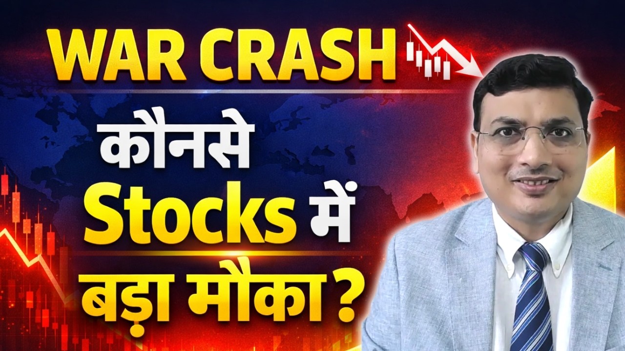 Market Crash के बाद कौनसे Stocks और Sectors रखें Radar पर?