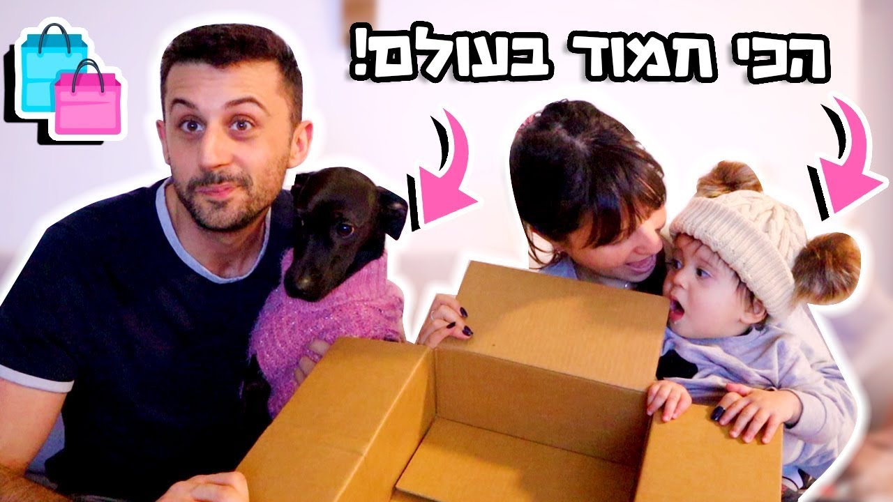 פתיחת חבילות והפסקת חשמל של שעה!!!!🛍 וולוגמס 26