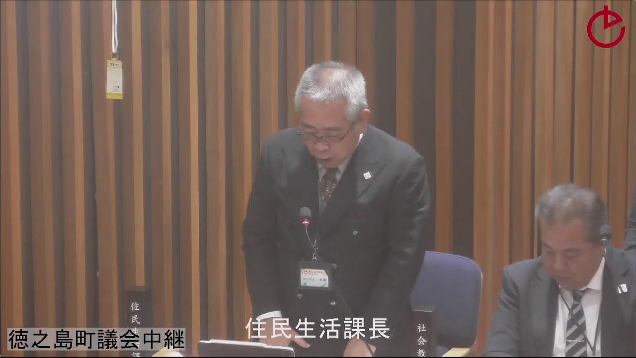 令和8 第1回 徳之島町議会 定例会 2日目 午後（令和8年3月6日）