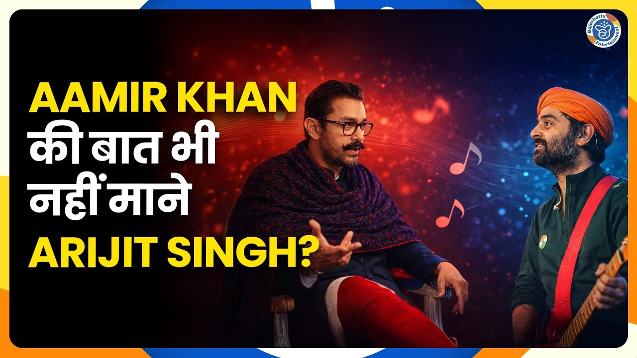 Arijit Singh से क्या बात करने गए थे Aamir Khan जिसे सिंगर ने दिया ठुकरा? Bajarbattu