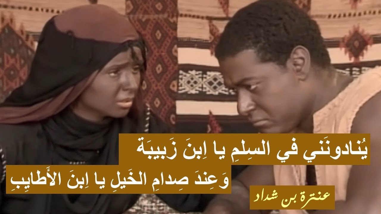 أُعاتِبُ دَهراً لا يَلينُ لِعاتِبِ* وَأَطلُبُ أَمناً مِن صُروفِ النَوائِبِ 
