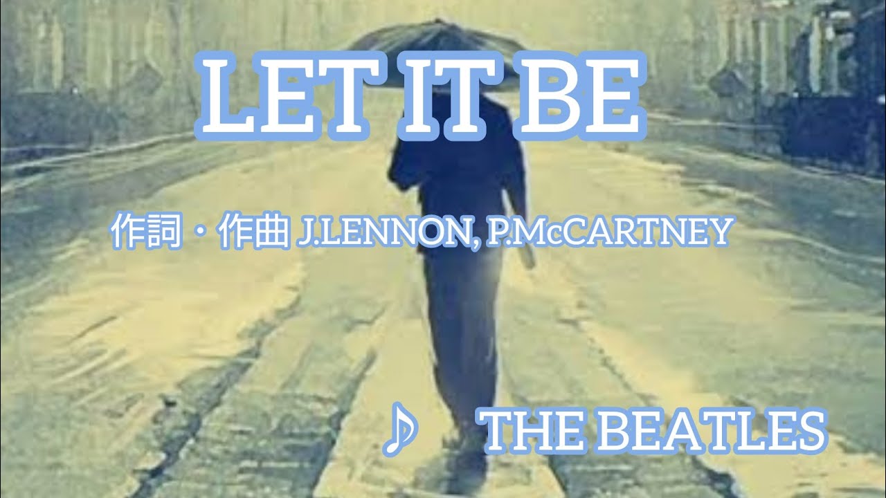 【カラオケ】THE BEATLES『LET IT BE』歌詞付き　キー-2