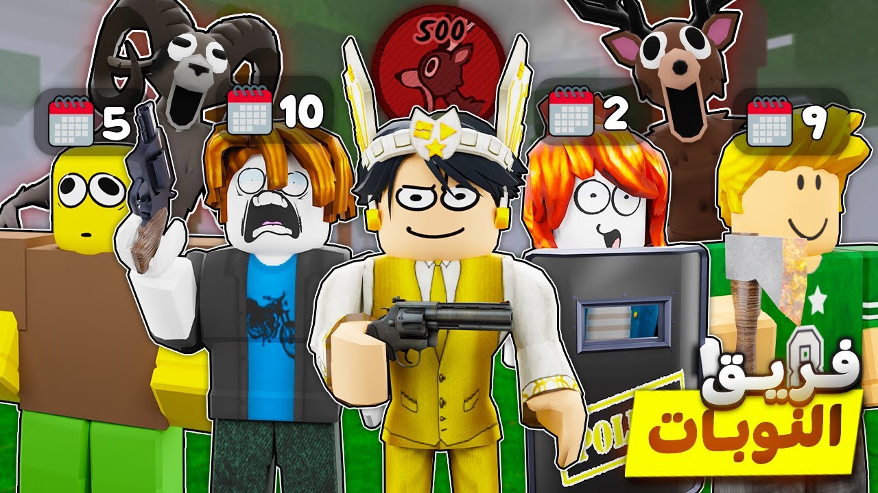 روبلوكس : فريق النوبات يختم ماب 99 ليلة 👨🏻‍💻🌲 (اقوي تحدي 🔥)