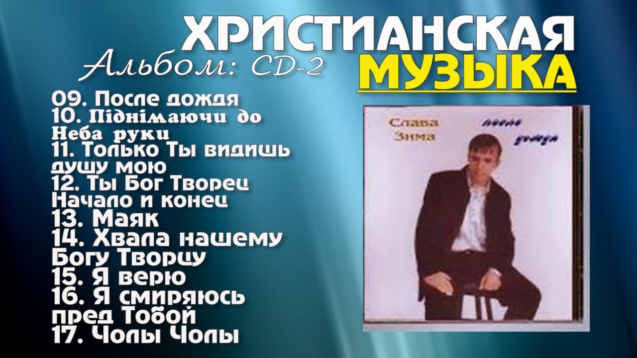 🔴Христианская Музыка  - 