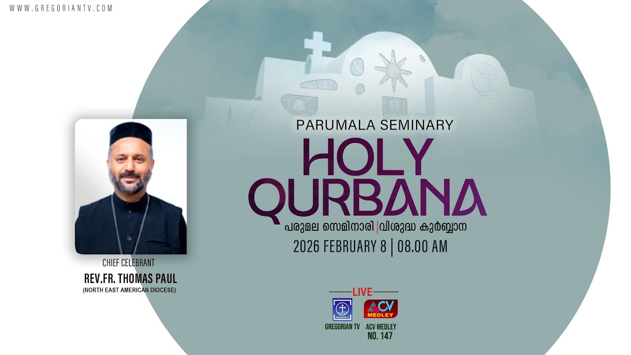 PARUMALA SEMINARY SUNDAY HOLY QURBANA | CHIEF CELEBRANT - REV. FR. THOMAS PAUL