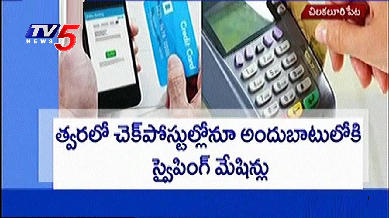 'AP Purse' App | AP Govt Focus On Cashless Payments & Transaction | TV5 News