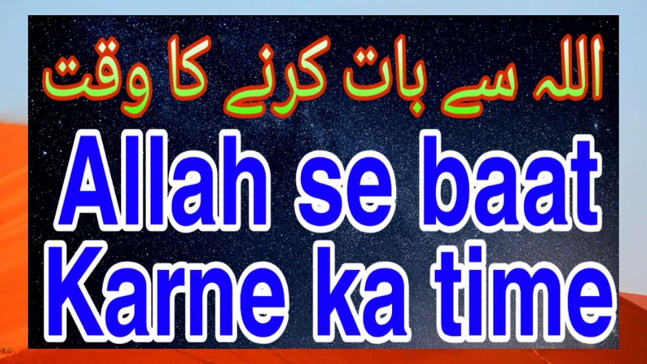 Allah se baat karne ka time by Najmuddin Rahmani (N.R)