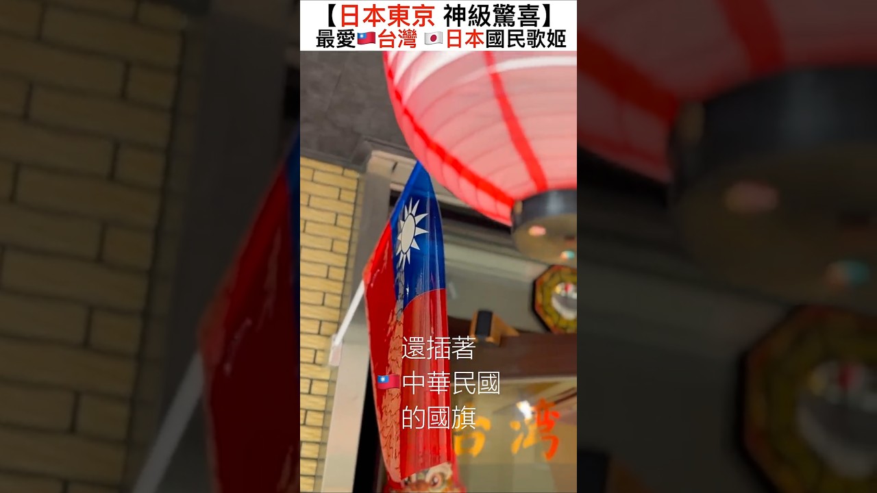 🇯🇵日本國民歌姬「夏川里美」驚喜登場！讓金鐘獎主持人「吳建恆」驚訝到「淚光閃閃」！夏川里美竟然改行！賣起🇹🇼台灣料理?大公開！夏川里美到底多愛台灣?! #夏川里美 #夏川りみ #淚光閃閃 #涙そうそう