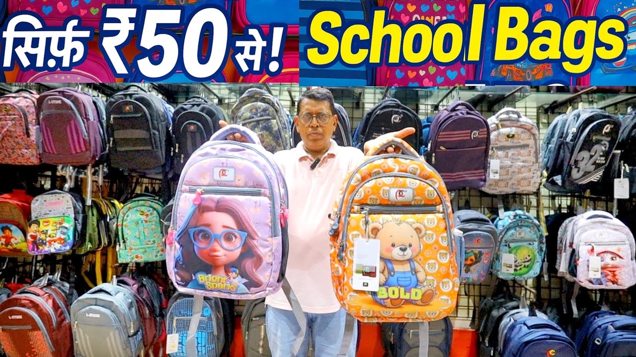 उल्हासनगर- Ulhasnagar wholesale market | School Bag Wholesale Market Mumbai | Best Bags Manufacturer
