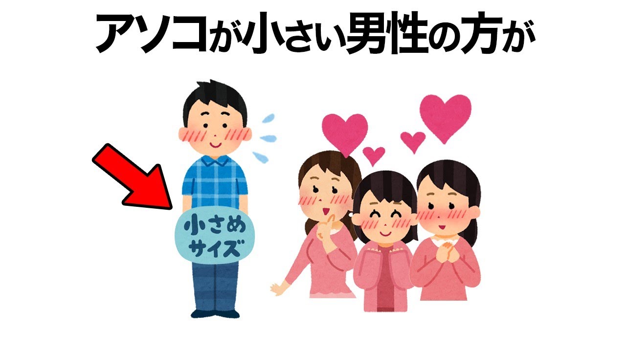 知らないと損する恋愛雑学